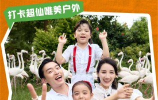 【2024上半年】广州长隆飞鸟乐园标准票(1.1-6.30）（购买截止时间6.30）