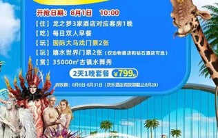 【浙江湖州】龙之梦专场国际马戏城首发 酒店可选 8.1~8.6限时抢购